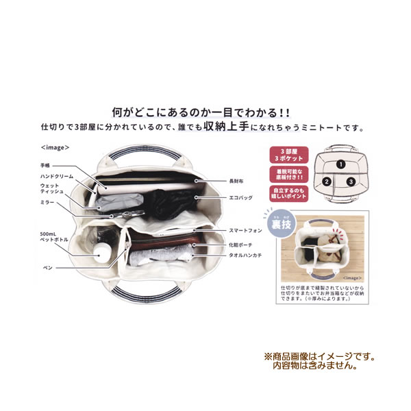 楽天市場 スヌーピー 収納上手ミニトート 友情 5791 カミオジャパン 1579 ペンポート