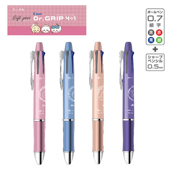楽天市場】サンリオ ドクターグリップ 4+1 ギフトペン サンスター文具