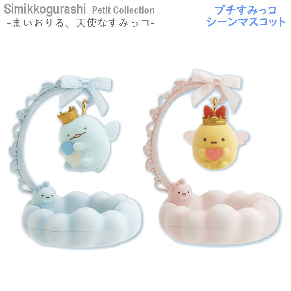 すみっこぐらし　魔法ステッキチャーム　箱売り　新品未使用　未開封　18個入り Amazon.co.jp: サンエックス(San-X) すみっコぐらし ｢眠れぬ夜の
