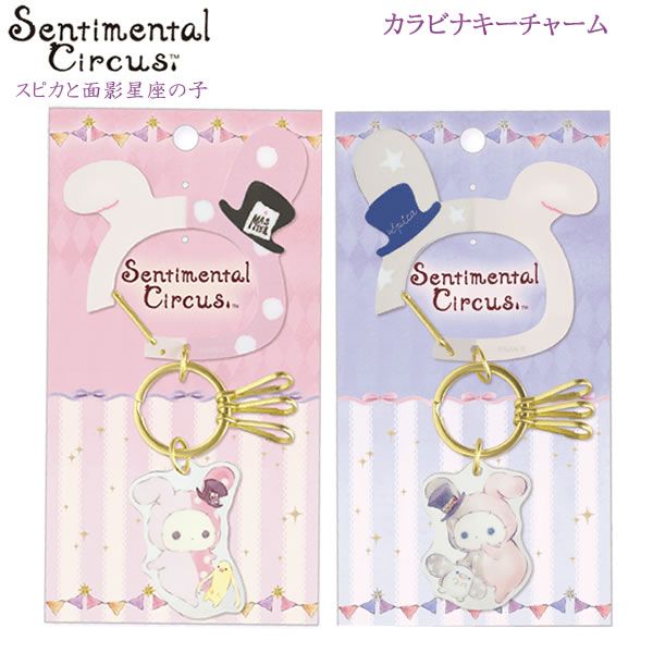 サンエックス センチメンタルサーカス グッズ ペアグラス コップ Amazon.co.jp: サンエックス センチメンタルサーカス&リ