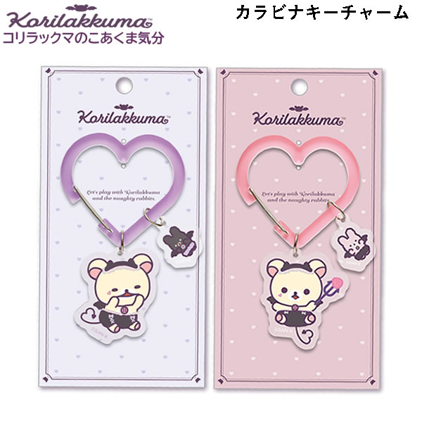 楽天市場】リラックマ ここだよぬいぐるみキーホルダー