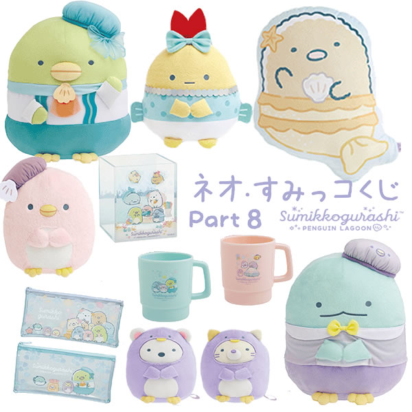楽天市場】すみっコぐらし ネオ・すみっコくじ part6 すみっコ