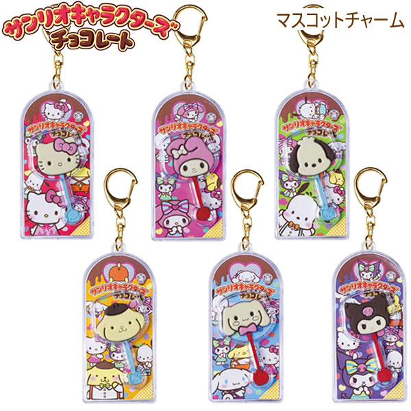 サンリオキャラクターズ　チョコレートチャーム　全種類　セット 楽天市場】【30％OFF！】 サンリオキャラクターズチョコレート