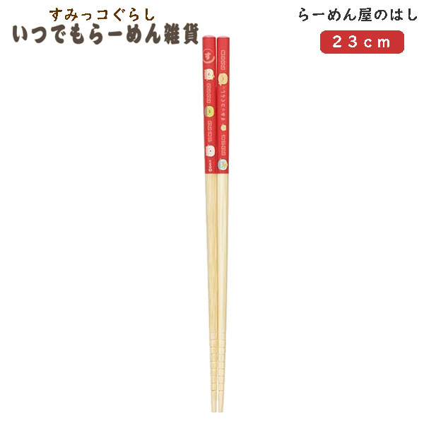 サンエックス - すみっこぐらし　魔法ステッキチャーム箱入り　18個 楽天市場】すみっコぐらし 魔法ステッキチャームコレクション