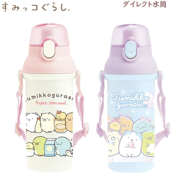 楽天市場】すみっコぐらし ステンレスボトル 350mL サクマ