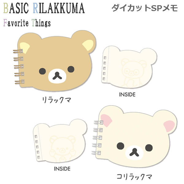 リラックマ スリーブ R002 楽天市場】リラックマ ぬいぐるみ NEW BASIC RILAKKUMA第2弾