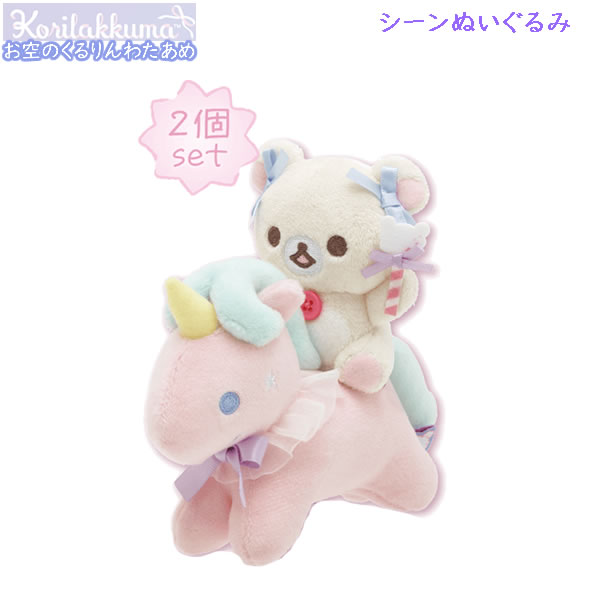激レア リラックマ コリラックマ 初期 登場シーンぬいぐるみBIG サンエックス - リラックマ with コリラックマ ぬいぐるみBIGの