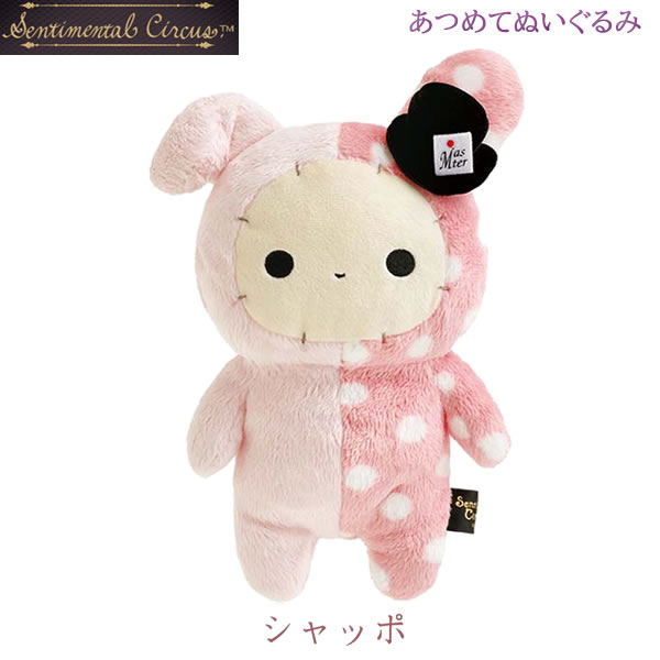 ぬいぐるみメッセ専用 ディズニー ぬいぐるみ メッセージ 寄せ書き : ここは店 - 通販