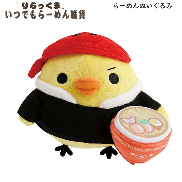 楽天市場】リラックマ らーめんぬいぐるみ いつでもらーめん雑貨