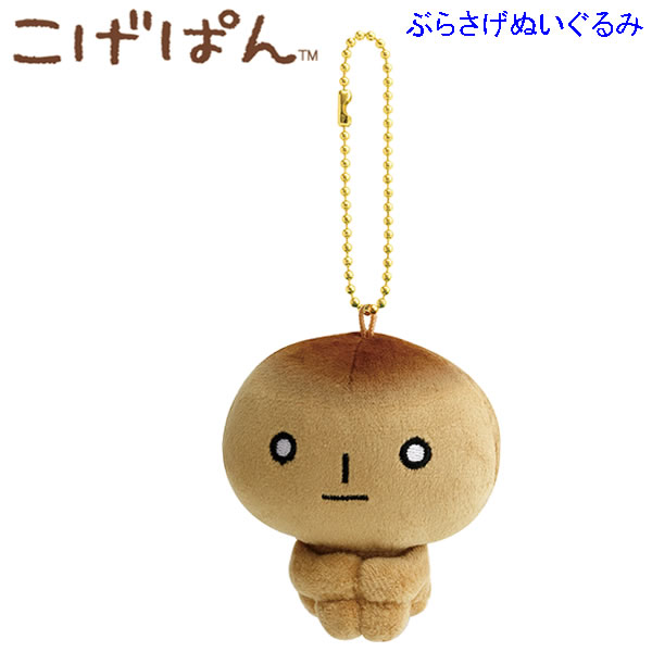 【希少 激レア】ぬいぐるみ こげぱん 抱きクッション サンエックス 当時物 超希少】こげぱん ぬいぐるみ 抱きクッション サンエックス 当時物 激