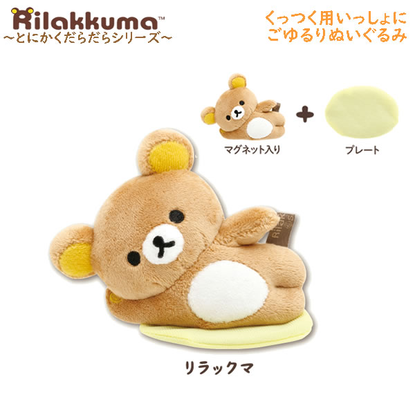 リラックマ　ドーナツマスコット　スクイーズストラップ1 2290259732.jpg?1718173747