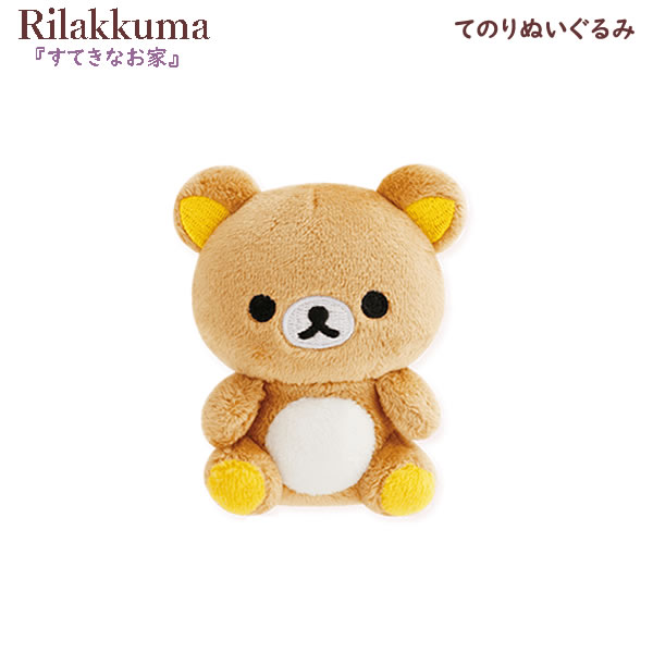楽天市場】リラックマ グッズ ぬいぐるみ 卓上リラックマ ハート