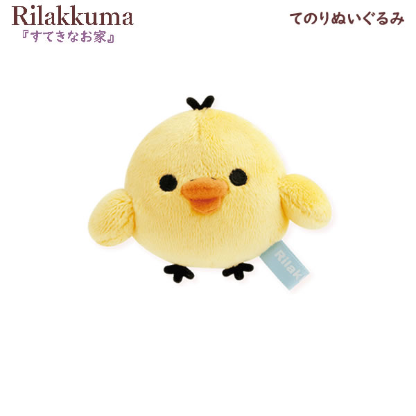 楽天市場】リラックマ ぬいぐるみ 特大 コリラックマ 3747