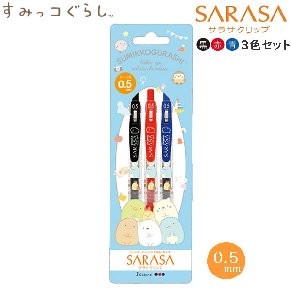 リラックマ ボールペン　ゲルグリップ　αジェル　San-X　サンエックス リラックマ ボールペン ゲルグリップ αジェル San-X