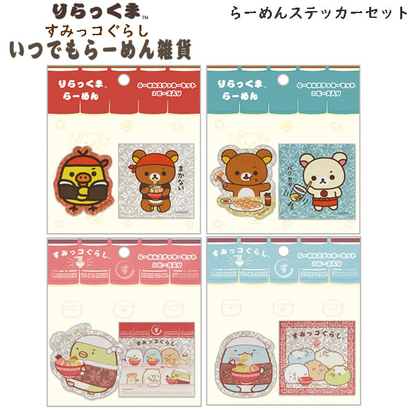 楽天市場】すみっコぐらし リラックマ えらんでコフレンズ えらんで