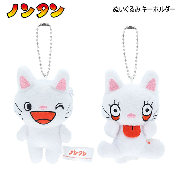 楽天市場】ノンタン ぬいぐるみ マスコット タータン 537464 ネコポス