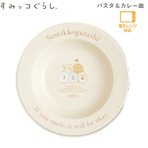 楽天市場】リラックマ パスタ＆カレー皿 レタリングキッチンシリーズ