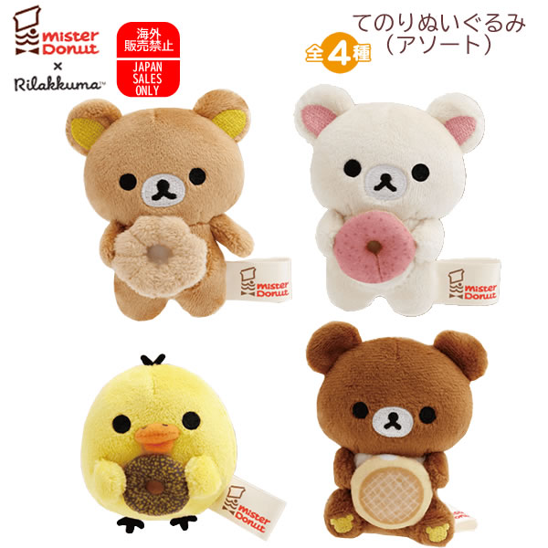 サンエックス　Rilakkuma リラックマ・コリラックマ　11点セット 楽天市場】リラックマ BASIC RILAKKUMA Favorite Things すきな
