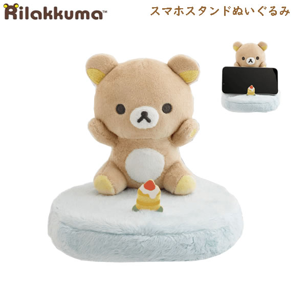 よりそいスタンドぬいぐるみ　コリラックマ リラックマ】よりそいスタンドぬいぐるみ - メルカリ