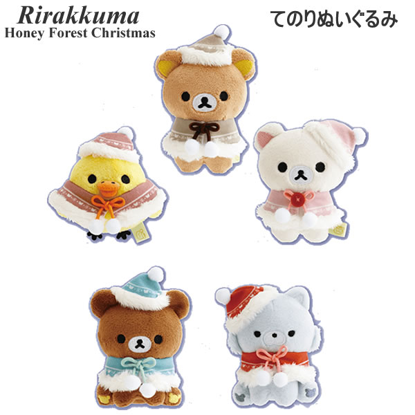 楽天市場】リラックマ ぶらさげぬいぐるみ ミスタードーナツ