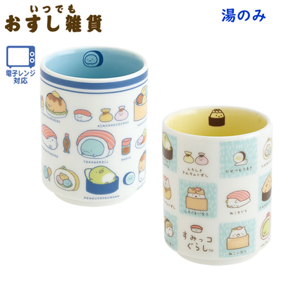 ゆきんこ 楽天市場】すみっコぐらし ネオ・すみっコくじ part8 ぺんぎん