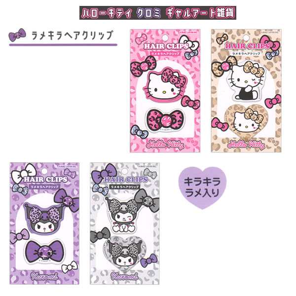 楽天市場】サンリオキャラクターズ ぬいぐるみミラー 日焼け