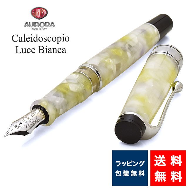 新品 未使用 クリスマスプレゼント アウロラ 限定品 万年筆 カレイドスコーピオ ルーチェビアンカ Caleidoscopio Luce Bianca 996 Ckw Aurora 限定 新品 ギフト プレゼント 女性 男性 おしゃれ 高級 筆記具 高級万年筆 文房具 万年筆 ボールペンのペンハウス