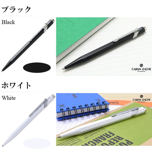 楽天市場 ボールペン 名入れ カランダッシュ ボールペン 849 全7色 Carand Ache 名前入り 1本から 名前入りボールペン 名入れボールペン プレゼント 男性 女性 おしゃれ かっこいい 高級ボールペン 高級筆記具 万年筆 ボールペンのペンハウス