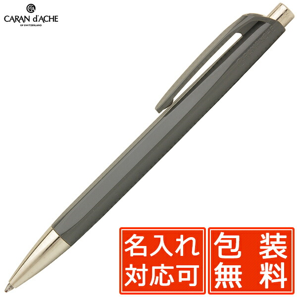 楽天市場】【2/10は最大P5倍！】 名入れ ボールペン カランダッシュ