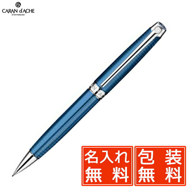 カランダッシュ ペンシル レマン コレクション グランブルー 4769-168 0.7mm CARAN D'ACHE カランダッシュシャープペンシル 高級 名入れ プレゼント シャーペン 男性 女性 夏ギフト｜ペンハウス　万年筆・ボールペン 46,200円