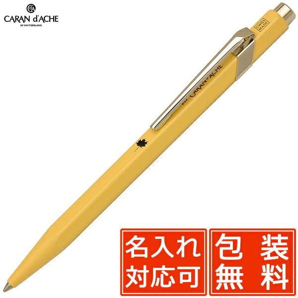楽天市場】即日発送 【当店限定販売】 ボールペン カラン
