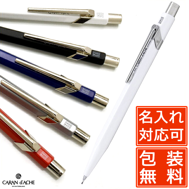 カランダッシュ　エクリドール　エクラⅣ ボールペン 楽天市場】カランダッシュ ボールペン エクリドール 限定品