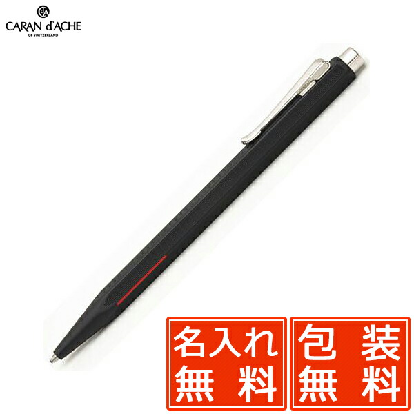 aaaaaaa CARAN d'ACHE エクリドールシャーペン CARAN d'ACHE 名入れ無料 Caran d'Ache Ecridor Racing カラン