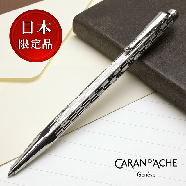 カランダッシュ　エクリドール　ボールペン　キューブリック　旧ロゴ カランダッシュ（CARAN d'ACHE） ボールペンEcridor Cubrik