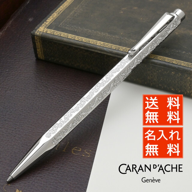 CARAN D'ACHE アルケミクス ウェンゲ ボールペン 4881x495.jpg