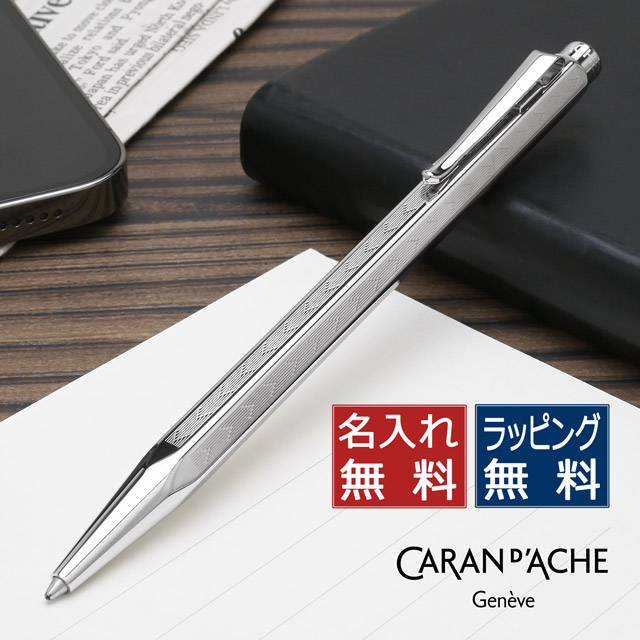 楽天市場】カランダッシュ ボールペン CARAN d'ACHE アルケミクス