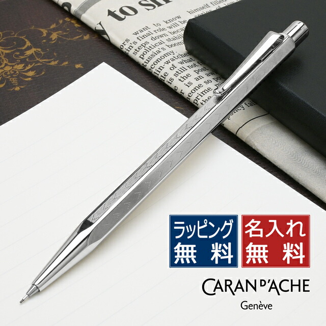 最終値下げ　カランダッシュ　エクリドール　シャーペン　0.7 Amazon.co.jp: カランダッシュ(Caran d'Ache) ペンシル（0