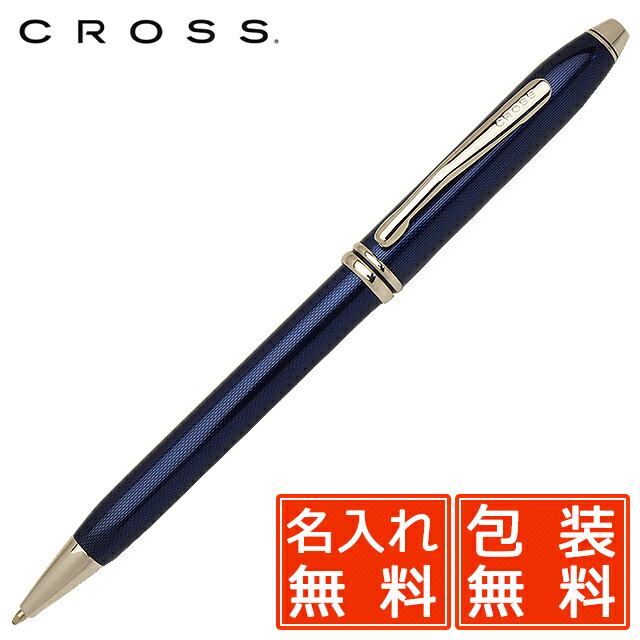 ペンハウス ボールペン 送料無料 クロス ボールペン クォーツブルーラッカー タウンゼントコレクション メッセージカード無料 6921 1 ラッピング無料 Cross 父の日 名入れ無料 名入れ クォーツブルーラッカー Cross 名前入り 1本から 名前入り