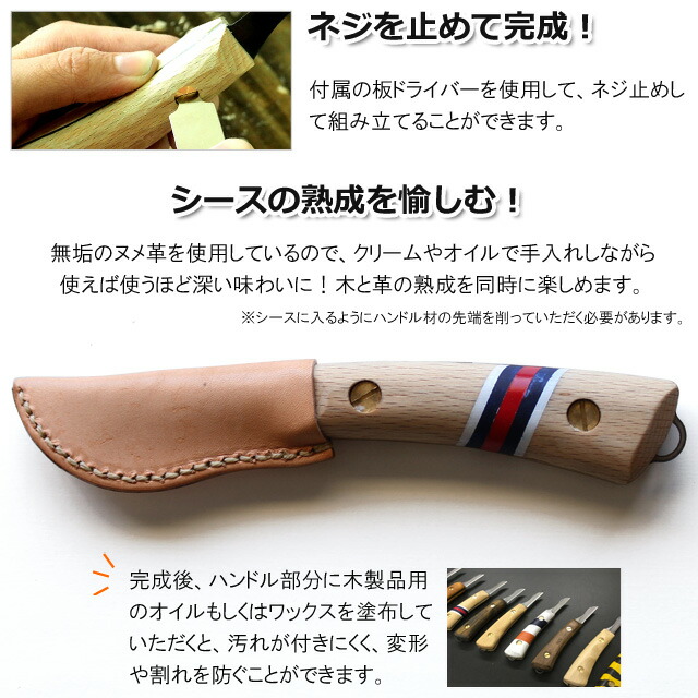 楽天市場 Fedeca フェデカ 自作キット It S My Knife Craft Easy ブナの木 M 101b E ナイフ 手作りキット Okm5 万年筆 ボールペンのペンハウス