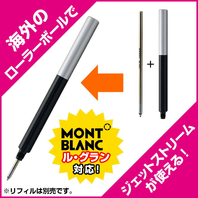 【美品】MONTBLANC　ボールペン レバー式 リフィル専用アダプター付き 42860.jpg