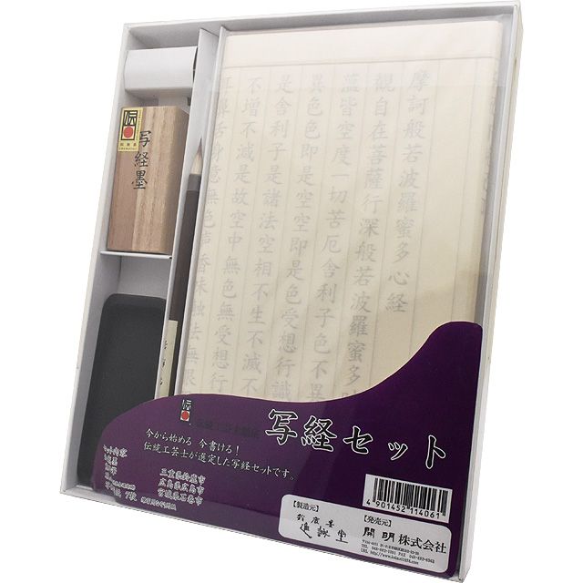 写経セット 写経セット（ソバラ屋オリジナル） | ソバラ屋 ネットショップ