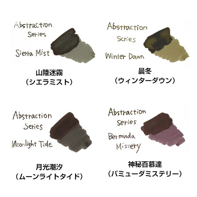 Kala ボトルインク ノスタルジア アブストラクション Kl N A 全4色 万年筆 インク かわいい 可愛い おしゃれ プレゼント 女性 Educaps Com Br