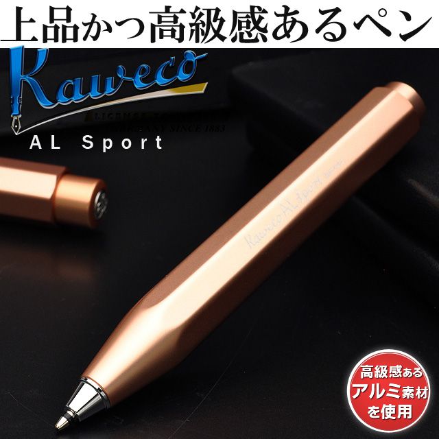 レビューで送料無料 名入れ ボールペン カヴェコ ボールペン Alスポーツ ローズゴールド Albp Rg Kaweco 名前入り 1本から 名前入り プレゼント 父の日 母の日 男性 女性 高級ボールペン 高級筆記具 Okm10 楽天 Odm Ma