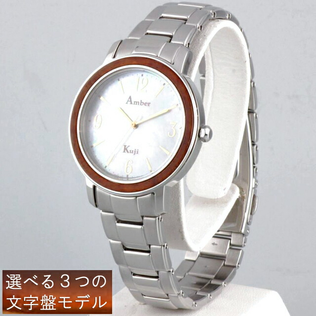 楽天市場】久慈琥珀 腕時計 ソーラーパワーウォッチ CZ36-3 ブラウン
