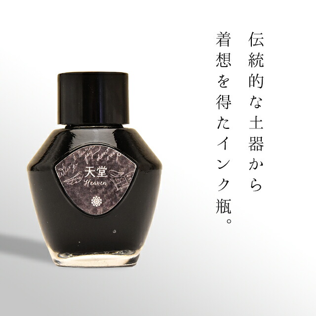 レンノンツールバー ボトルインク 書寫未來 第二弾 天堂 ティアン タン 藍濃道具屋 Lennon Tool Bar 新品 台湾 台湾文具 万年筆 インク 万年筆インク ボトルインク 35ml かわいい 可愛い おしゃれ プレゼント 女性 男性 高級 高級筆記具 高級文房具 Giosenglish Com