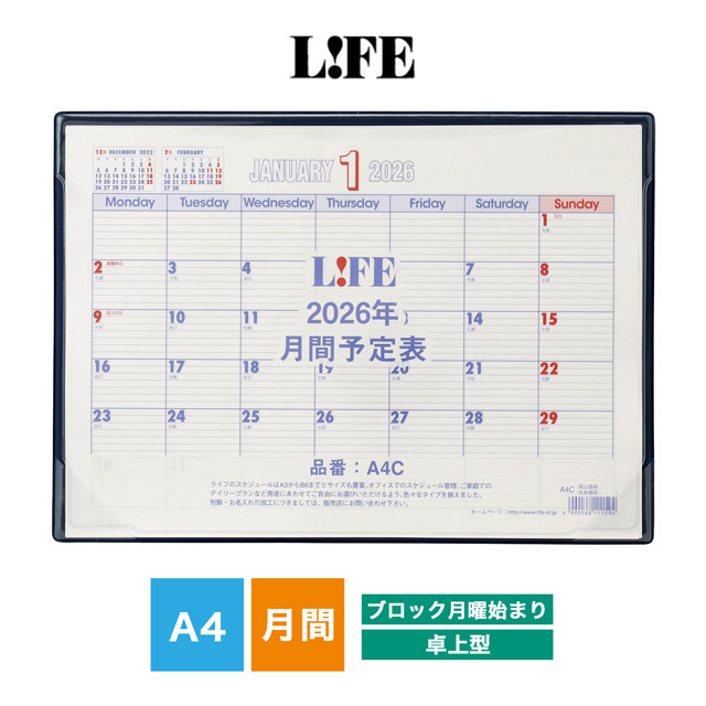 楽天市場】ライフ 2026年版 月間予定表中紙 ブロック月曜始まり A3