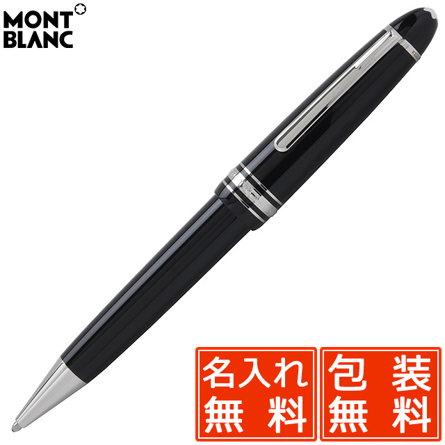 楽天市場 モンブラン ボールペン マイスターシュテュック クラシック 164 ブラック U Montblanc 名前入り 1本から プレゼント 男性 女性 おしゃれ かっこいい 高級ボールペン 万年筆 ボールペンのペンハウス