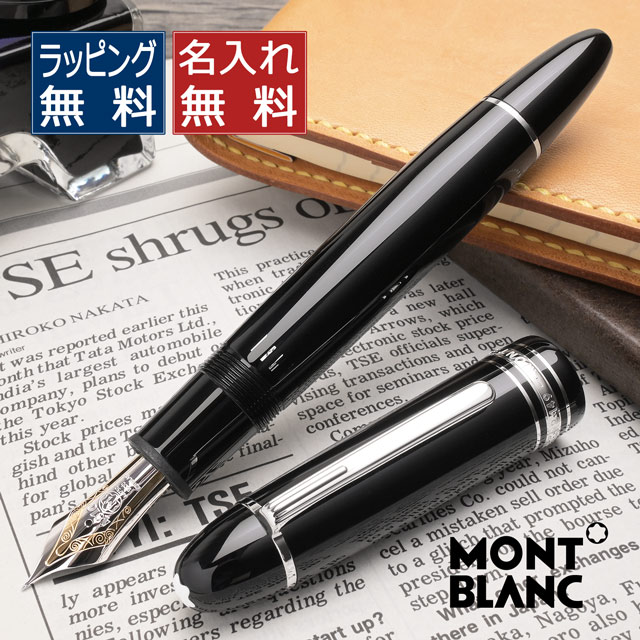 MONTBLANC（筆記具、時計） モンブラン ボトルインク 60ml