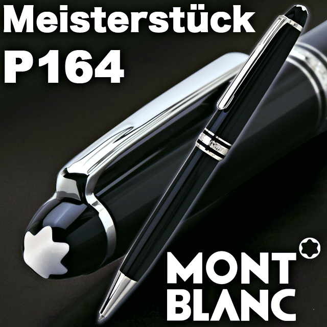 名入れ ボールペン モンブラン ボールペン マイスターシュテュック プラチナライン クラシック P164 ブラック U Montblanc 名前入り 1本から 名前入り プレゼント 男性 女性 かっこいい おしゃれ 高級ボールペン Islandfavours Com