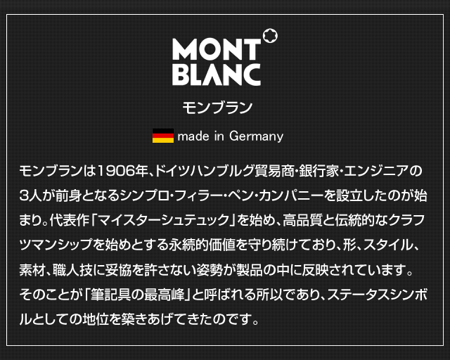 輝い 名入れ ボールペン モンブラン ボールペン マイスターシュテュック プラチナライン クラシック P164 ブラック U Montblanc 名前入り 1本から 名前入り プレゼント 男性 女性 かっこいい おしゃれ 高級ボールペン 筆記具 Indonesiadevelopmentforum Com